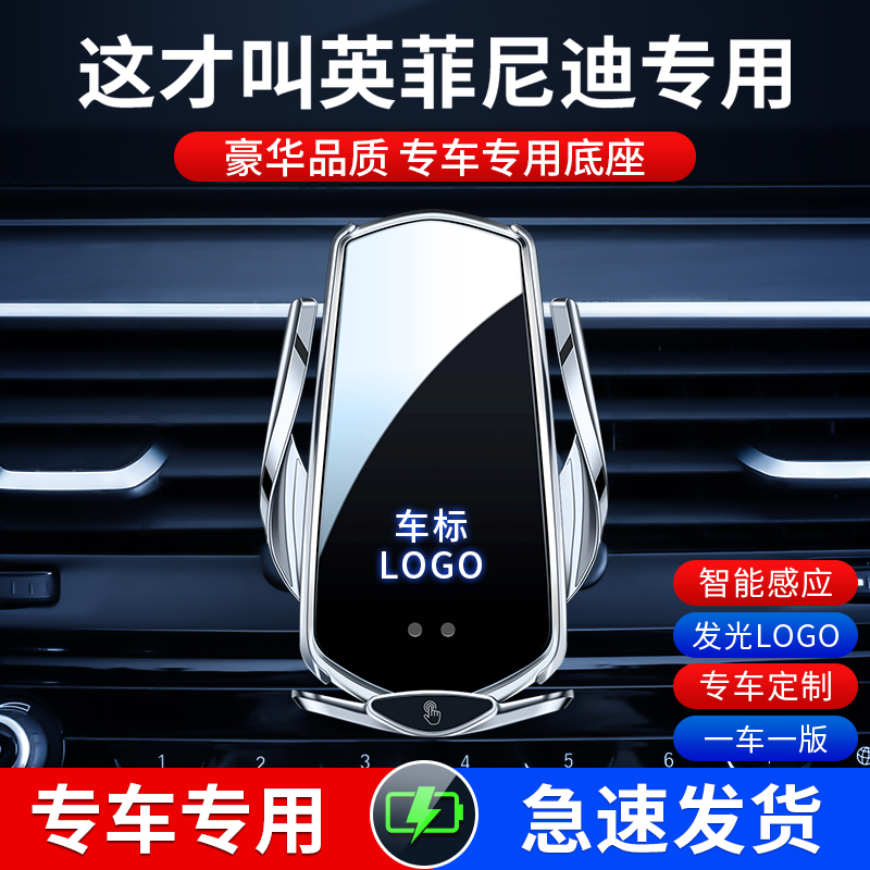 【54号】【英菲尼迪】Q50L/QX50/QX60车载手机支架专用导航伸缩旋转感