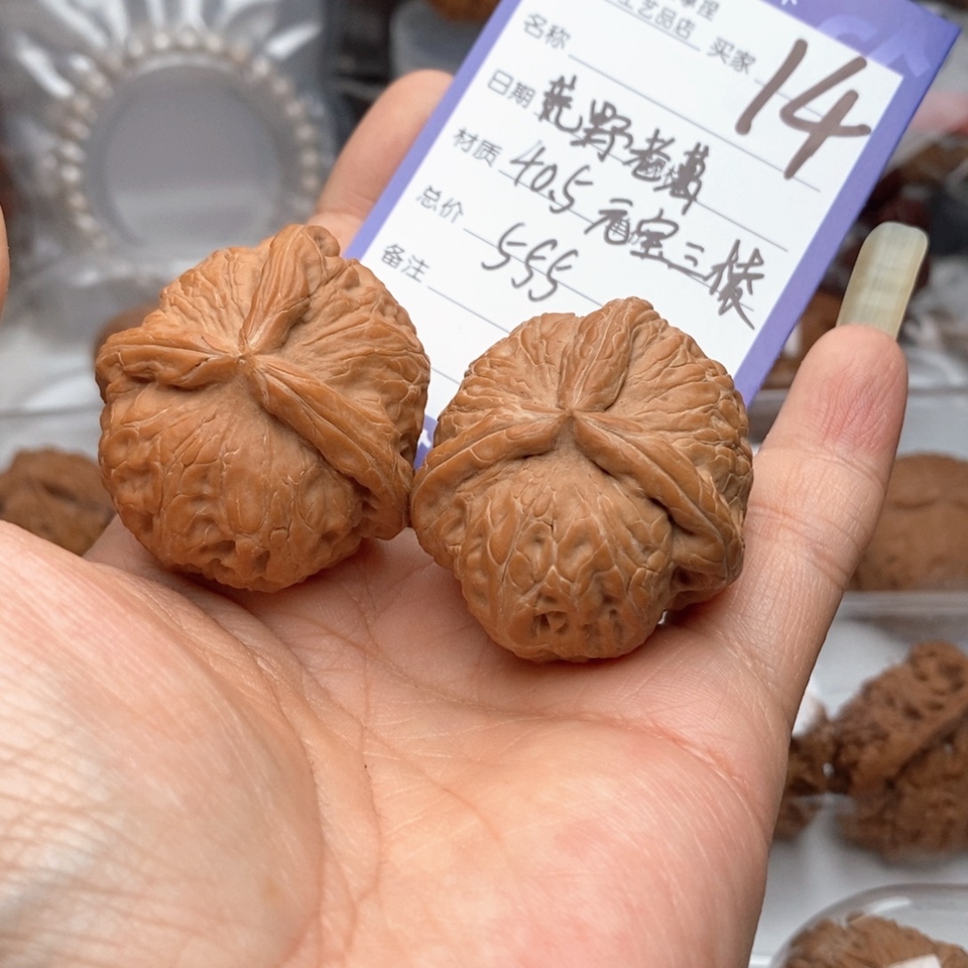 荒***葛把件文玩核桃平谷元宝