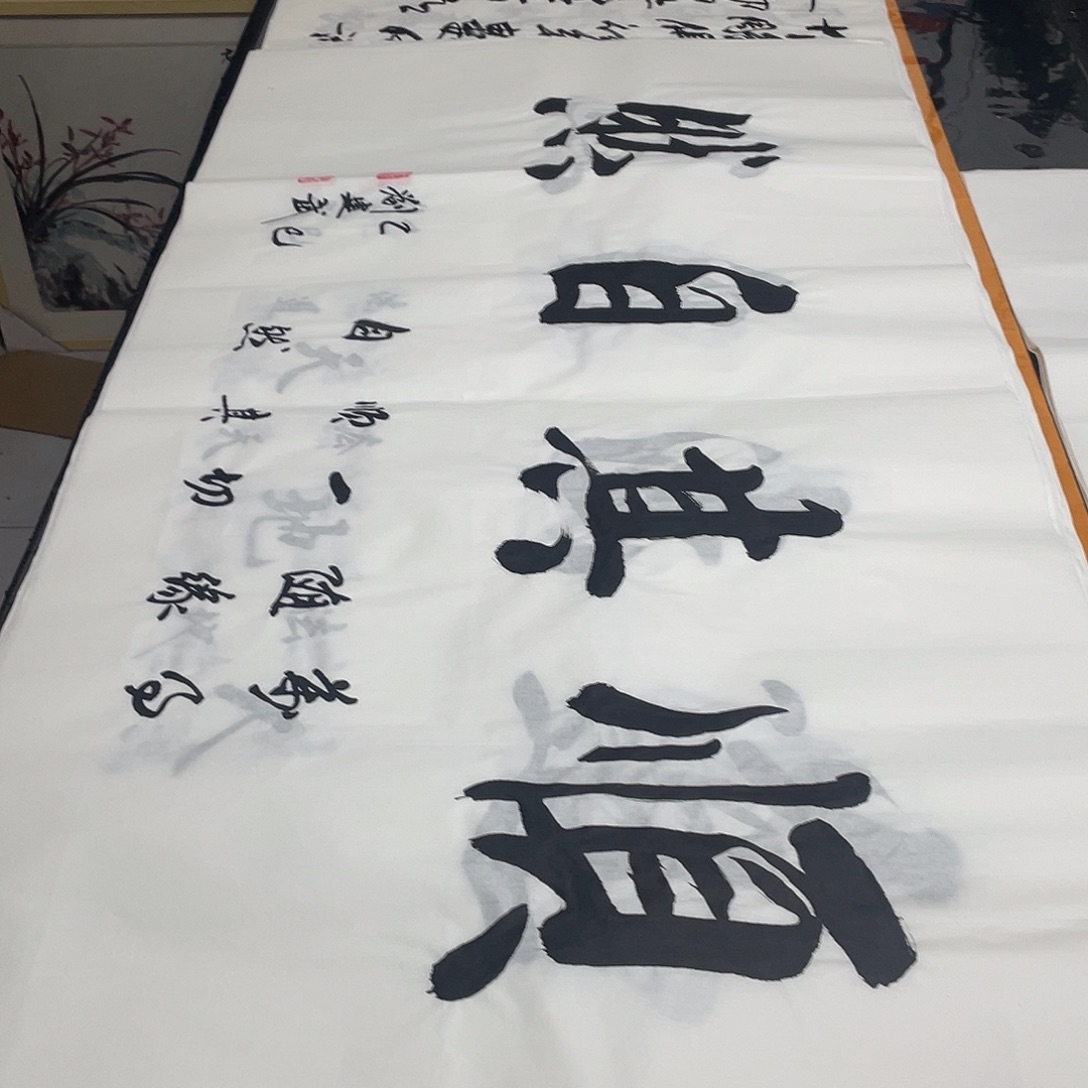 书法老师精品书法