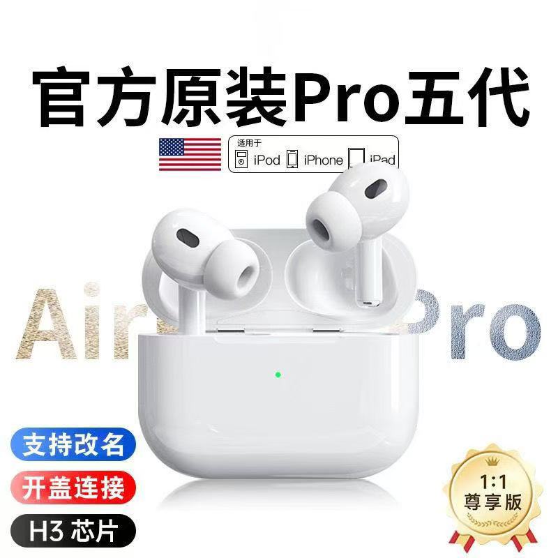 华强北高音质耳机新款五代pro2无线降噪蓝牙耳机入耳安卓苹果通用