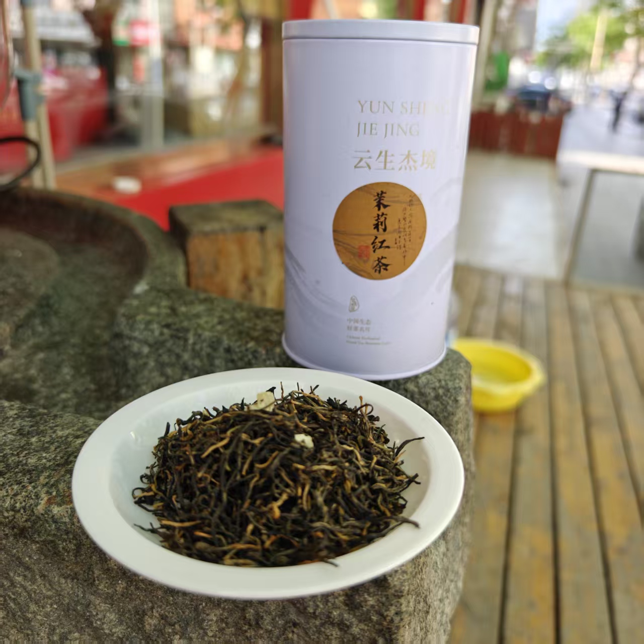 茉莉红茶  山东五福茶业有限公司 散茶 罐装 