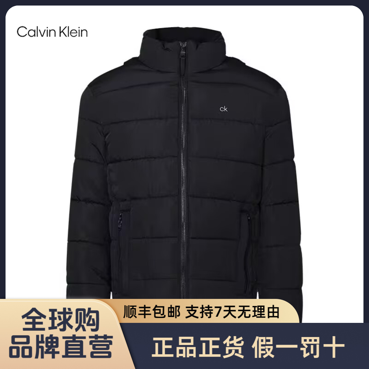 Calvin Klein/凯文克莱男装冬季款爆款2024新款男士外套1522595ZZ