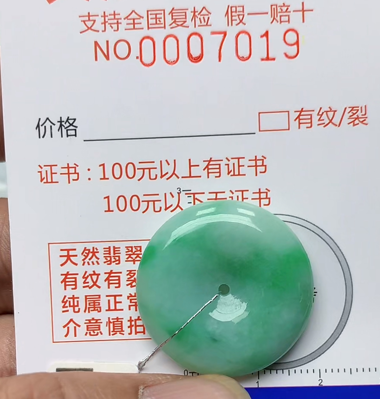 天然a货翡翠吊坠