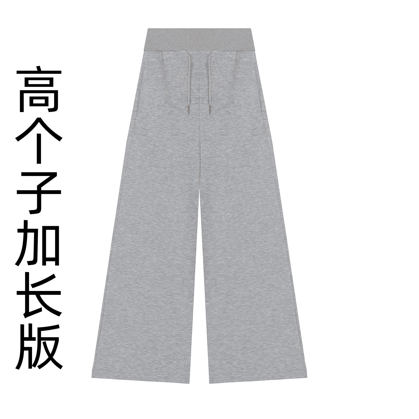 175加长版美式运动风抽绳卫裤女秋冬加厚高个子灰色阔腿休闲长裤