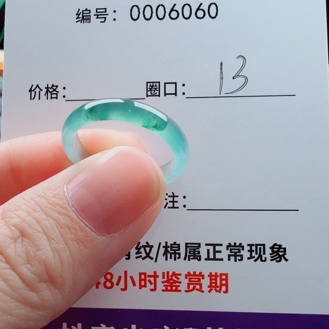 未镶嵌戒指翡翠慢***好翡翠