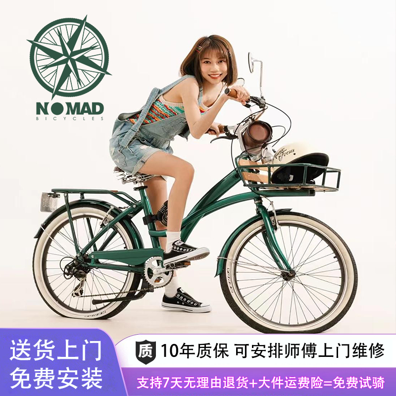NOMADVELO品牌复古自行车男女式城市休闲单车通勤变速7速24寸品牌