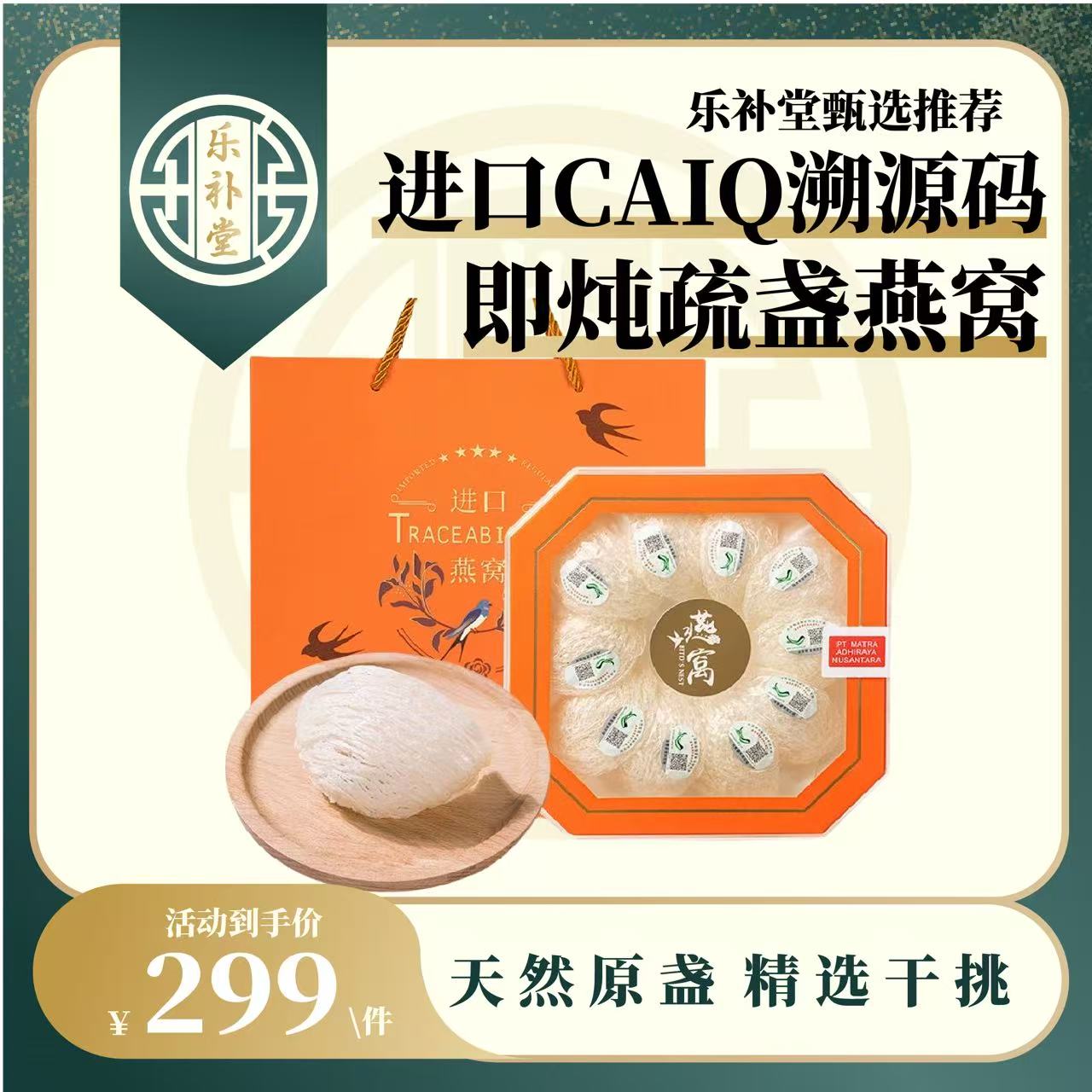 【年货节】进口CAIQ溯源码即炖疏盏
