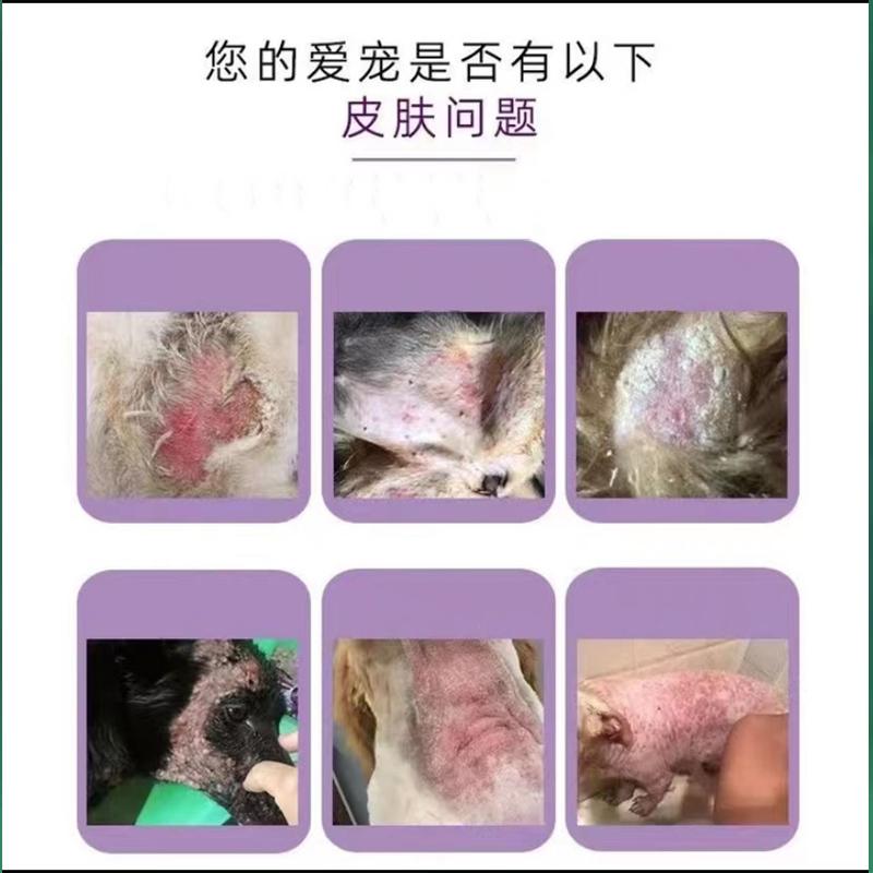 宠物皮肤喷剂，温和不刺激