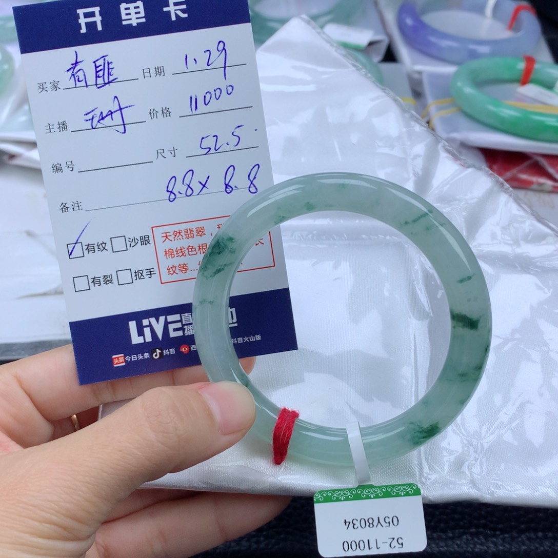 翡翠手镯未镶嵌有**子52.5圆