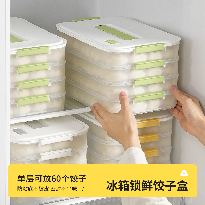饺子收纳盒冰箱专用冷冻盒食品级家用厨房水饺馄饨速冻