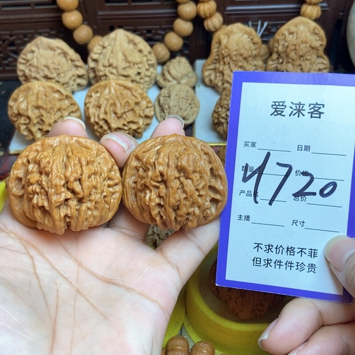把件桃核44+四座楼……