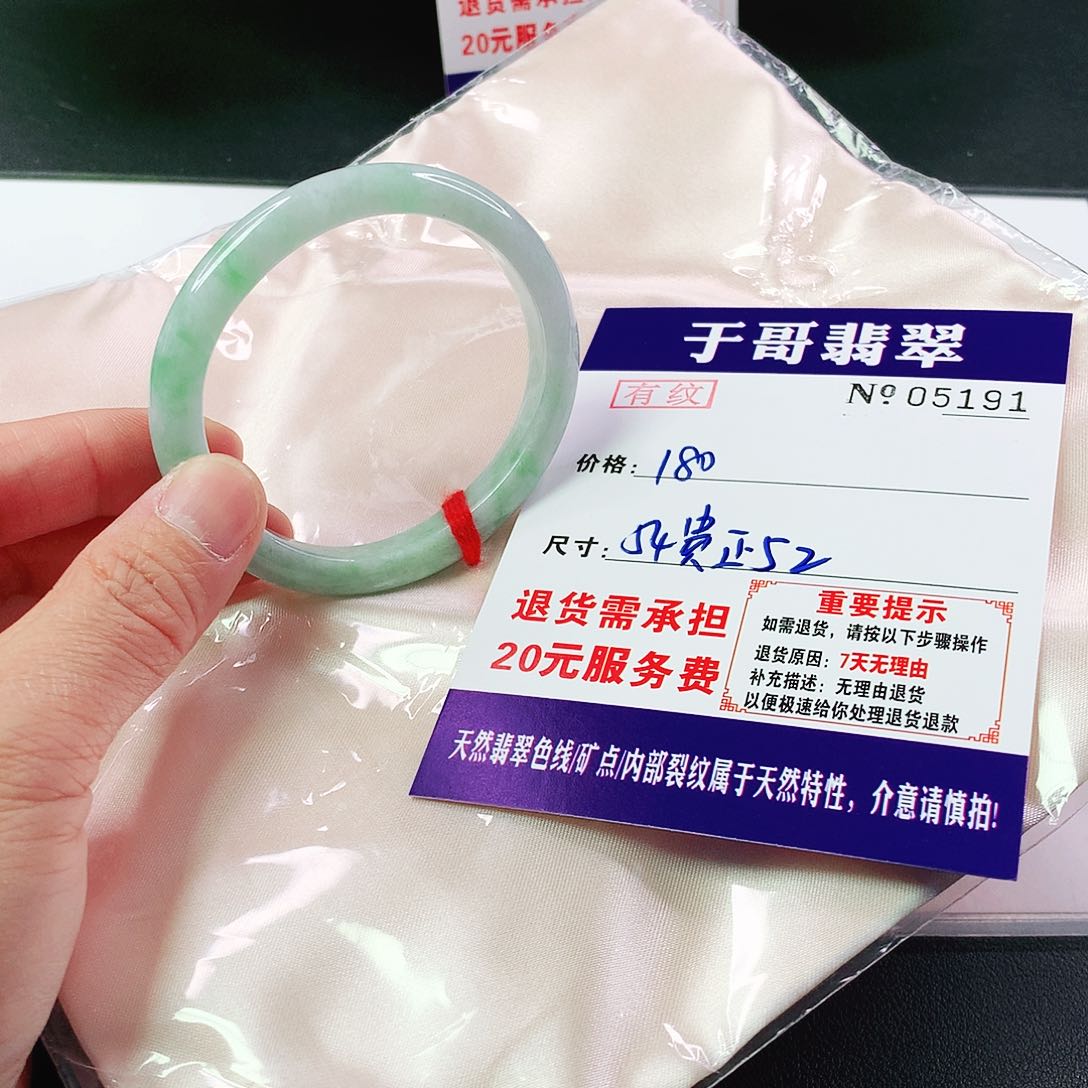 翡翠手镯未镶嵌191…………
