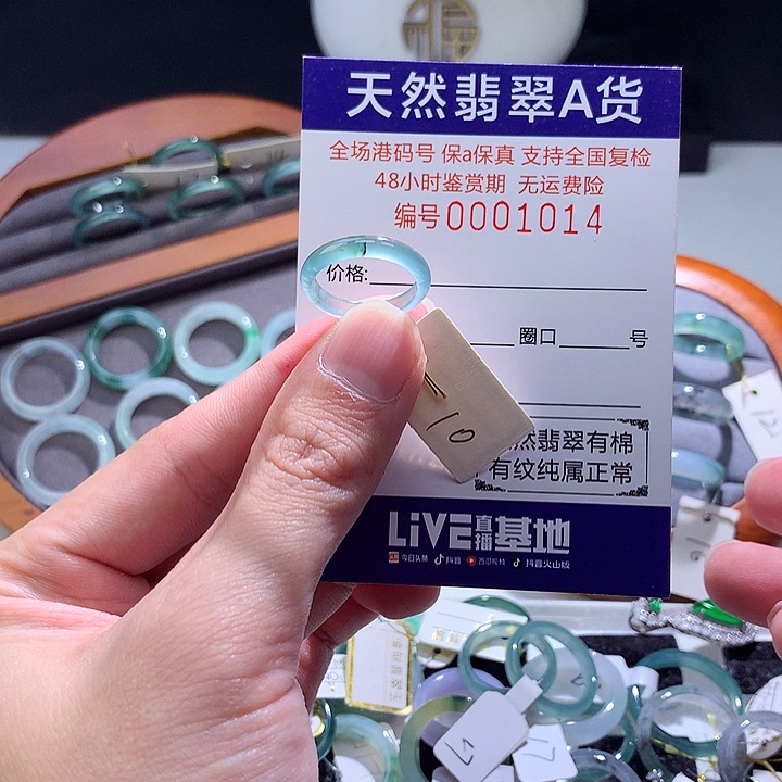 翡翠戒指未镶嵌翡翠