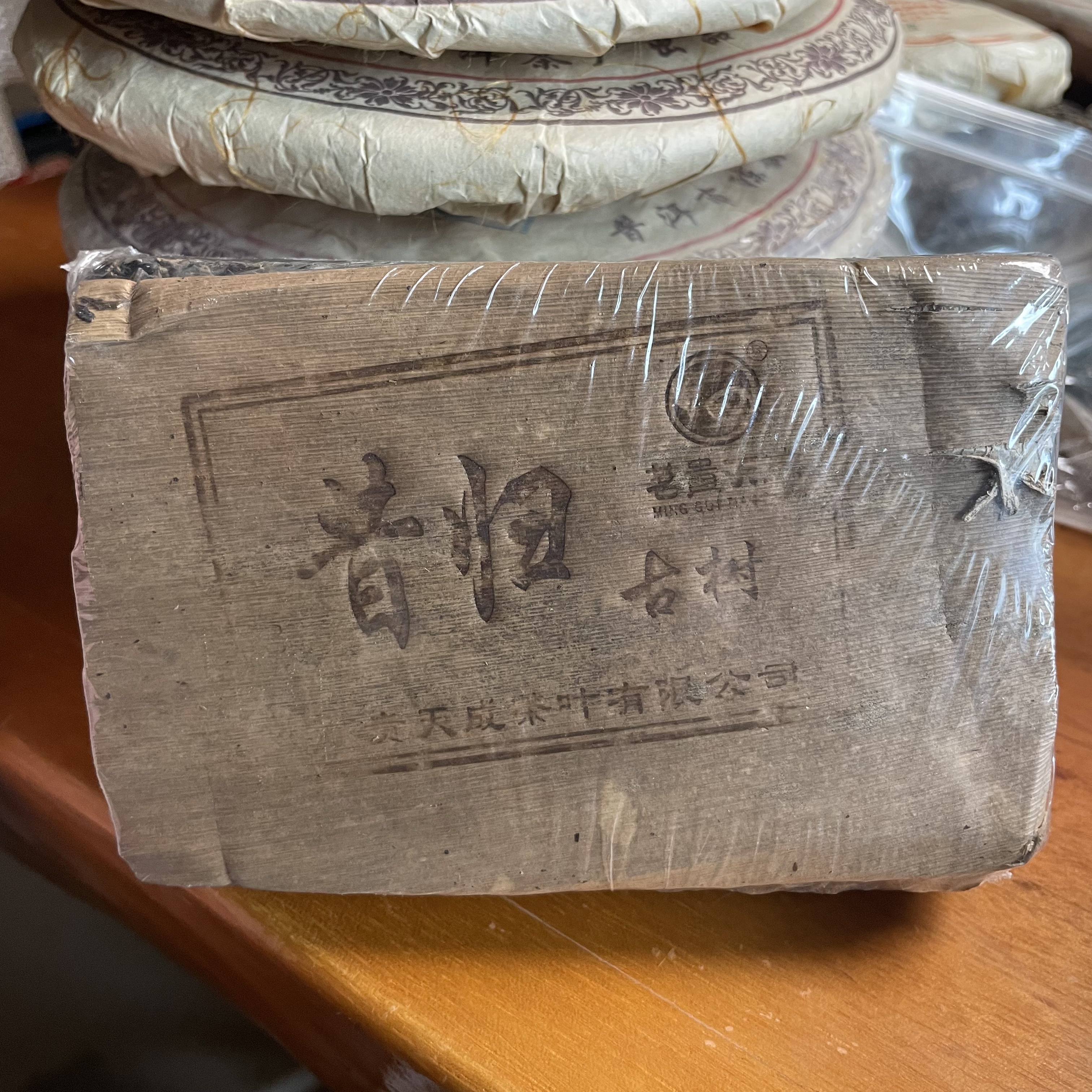 云南普洱2006年昔归古树500g生茶砖花香十足蜜香醇厚