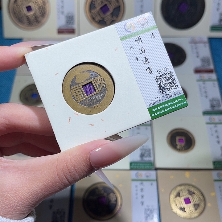 铜小轻顺治通宝陕一厘0524