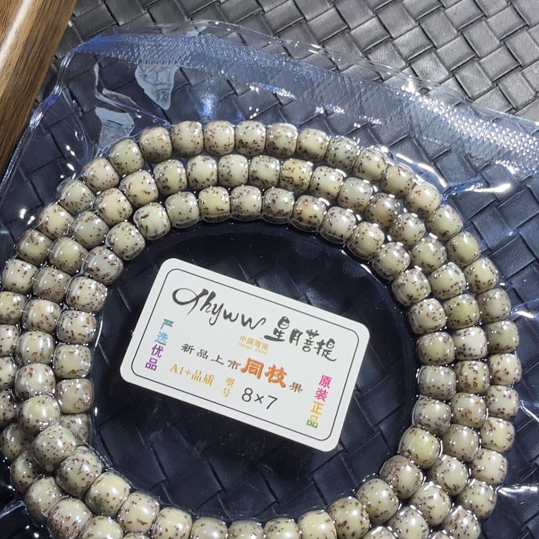星月菩提手串L87脖挂原生态石玉料