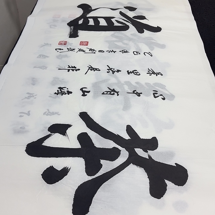 书法老师精品行书