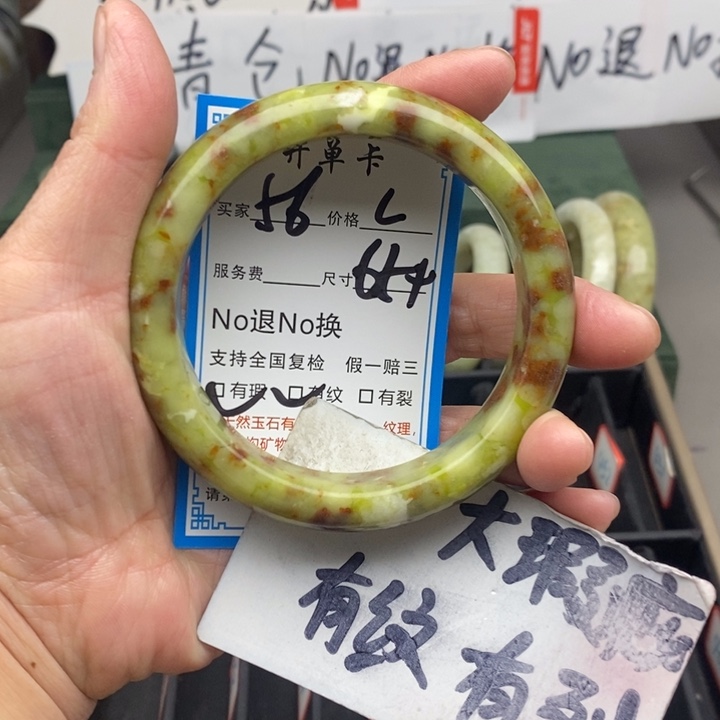 蛇纹石玉未镶嵌手镯