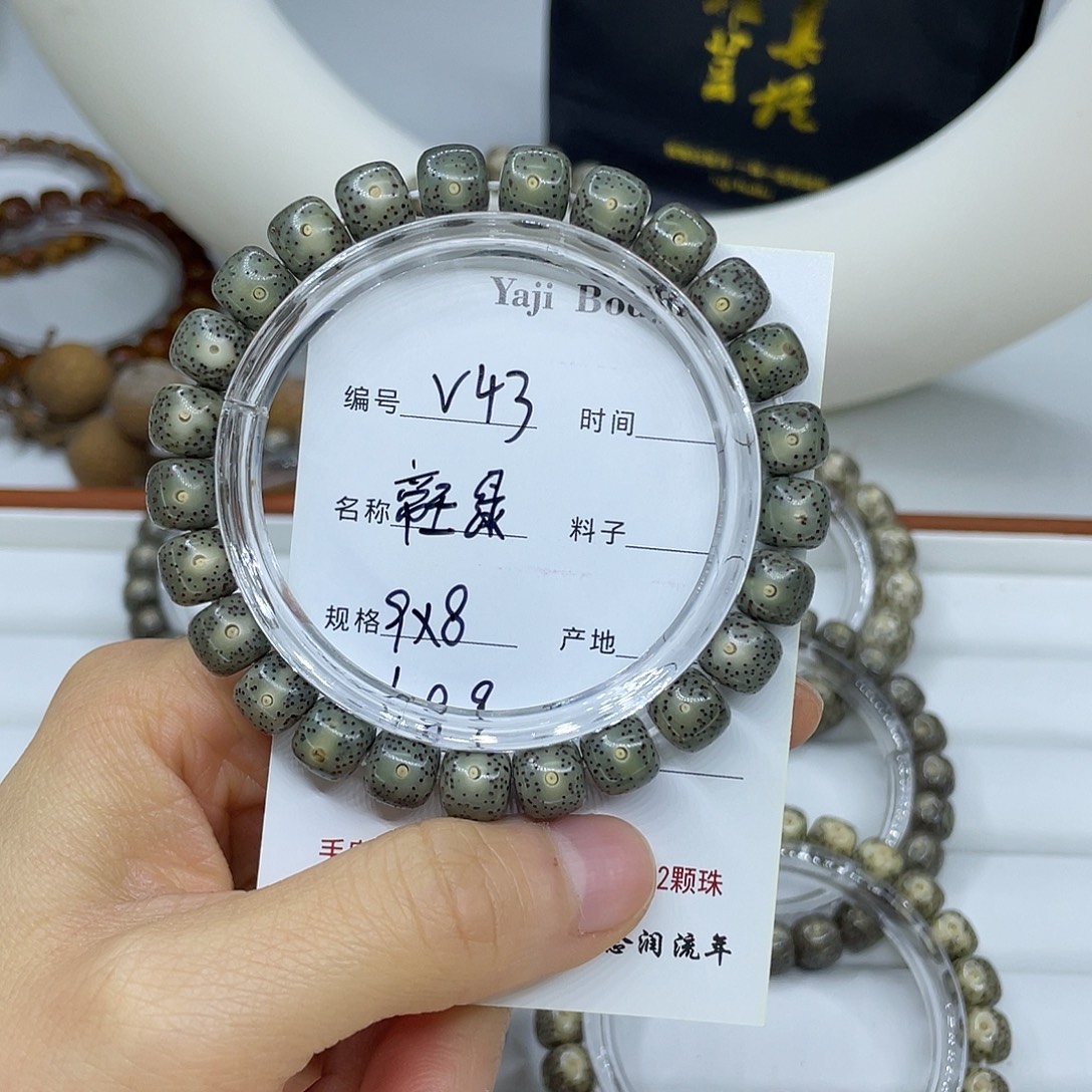 吊坠星月菩提V43帝王绿9