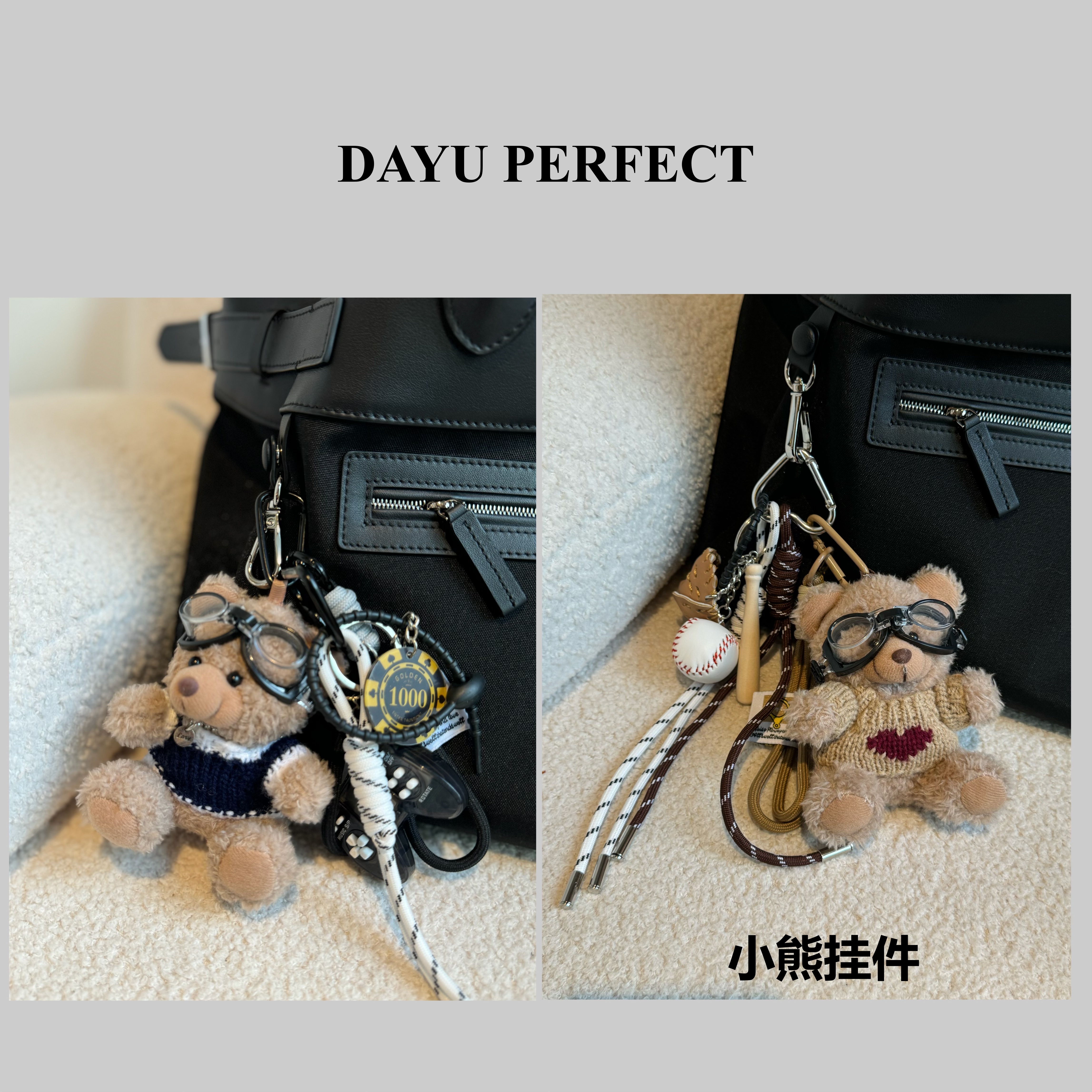 【邹大瑜】小熊包挂件DAYU PERFECT