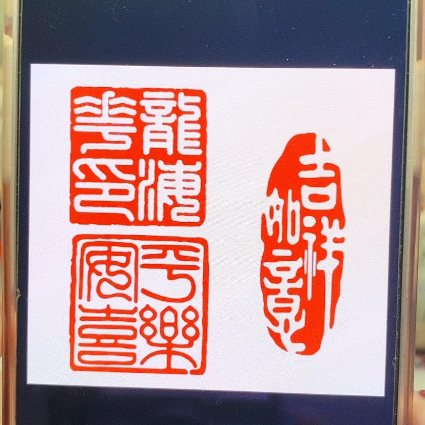 【闪购商品】巴林石印石@*