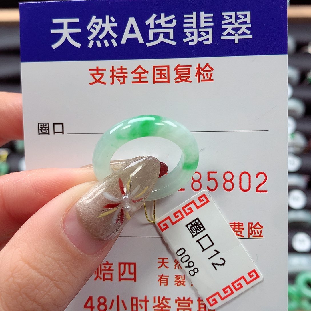 翡翠戒指未镶嵌12圈