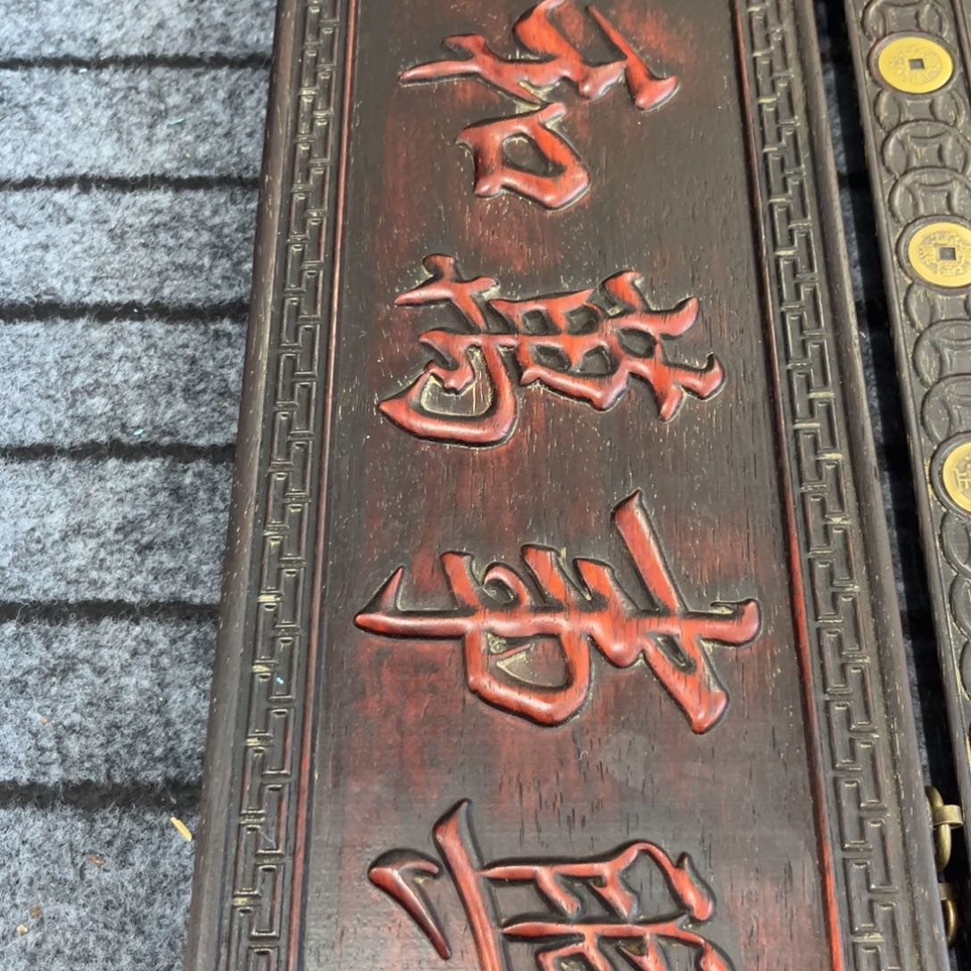 木非洲紫檀木雕牌匾挂匾