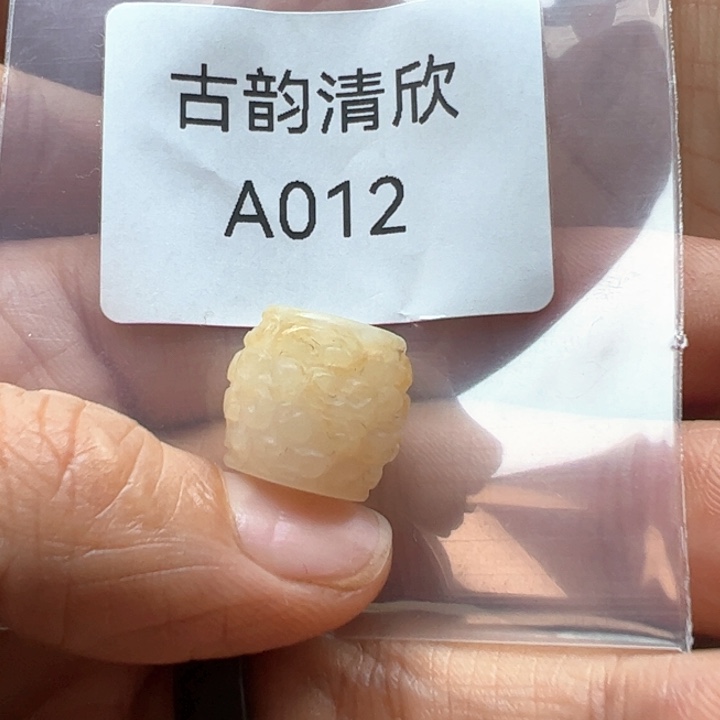 和田玉（糖玉）珠宝半成品未镶嵌