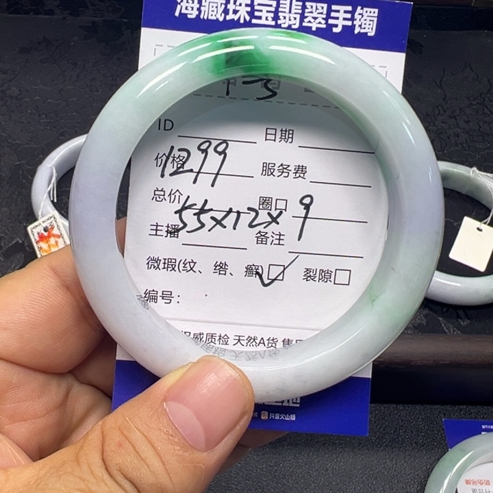 翡翠未镶嵌手镯20号正圈55