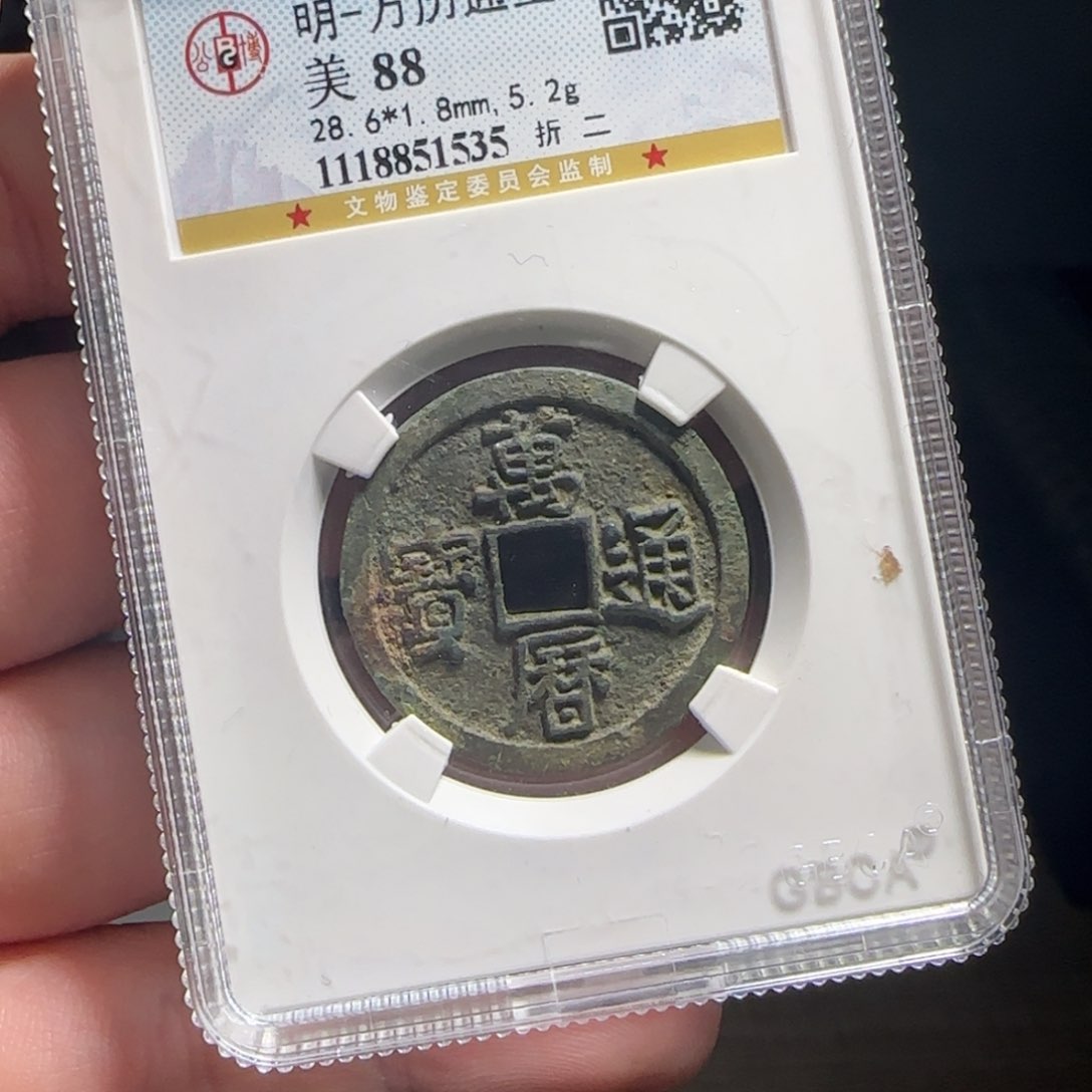 金属XX评级封装盒子币一个