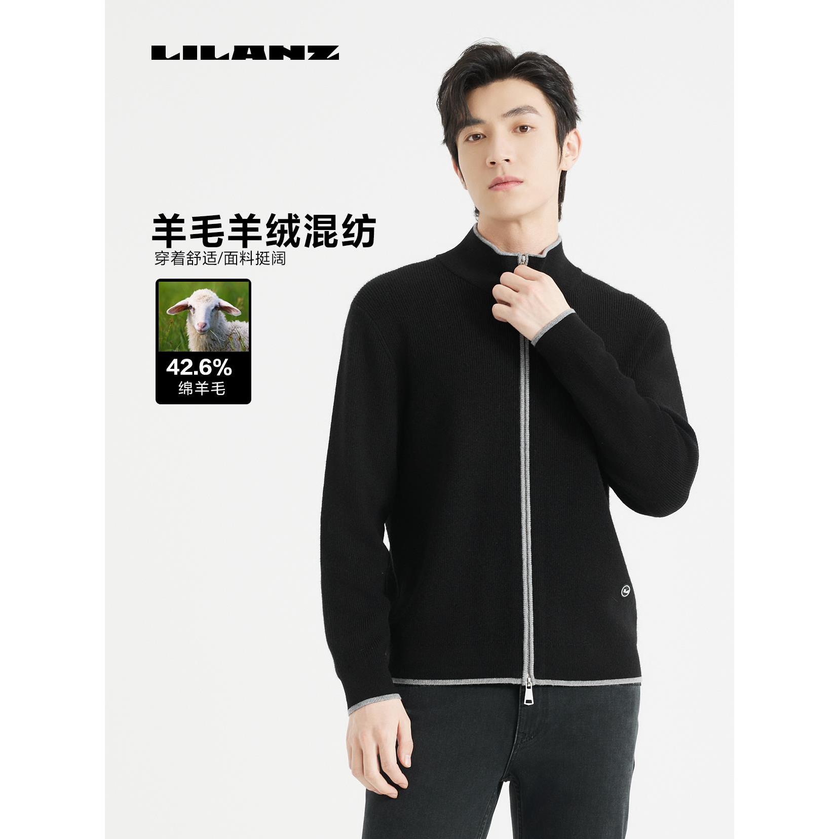 Lilanz/利郎IP联名毛织开衫针织羊绒保暖（都市新风尚） 24QMS609