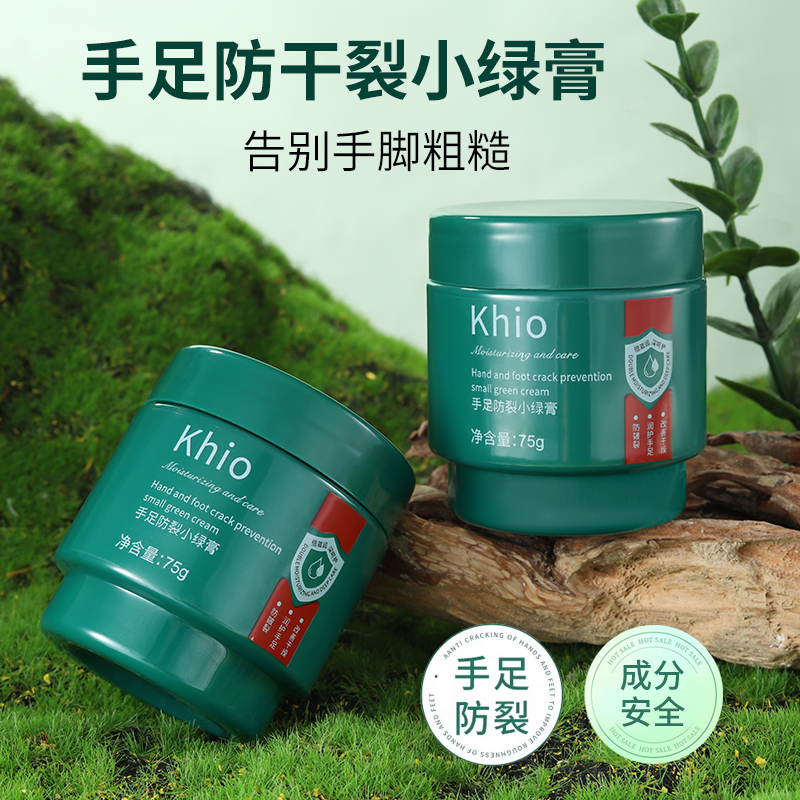 【拍5瓶多送1瓶 多拍多送】khio手足防裂小绿膏滋润肌肤-L