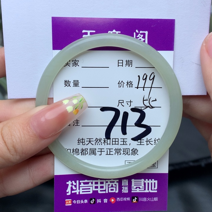 和田玉手镯未镶嵌