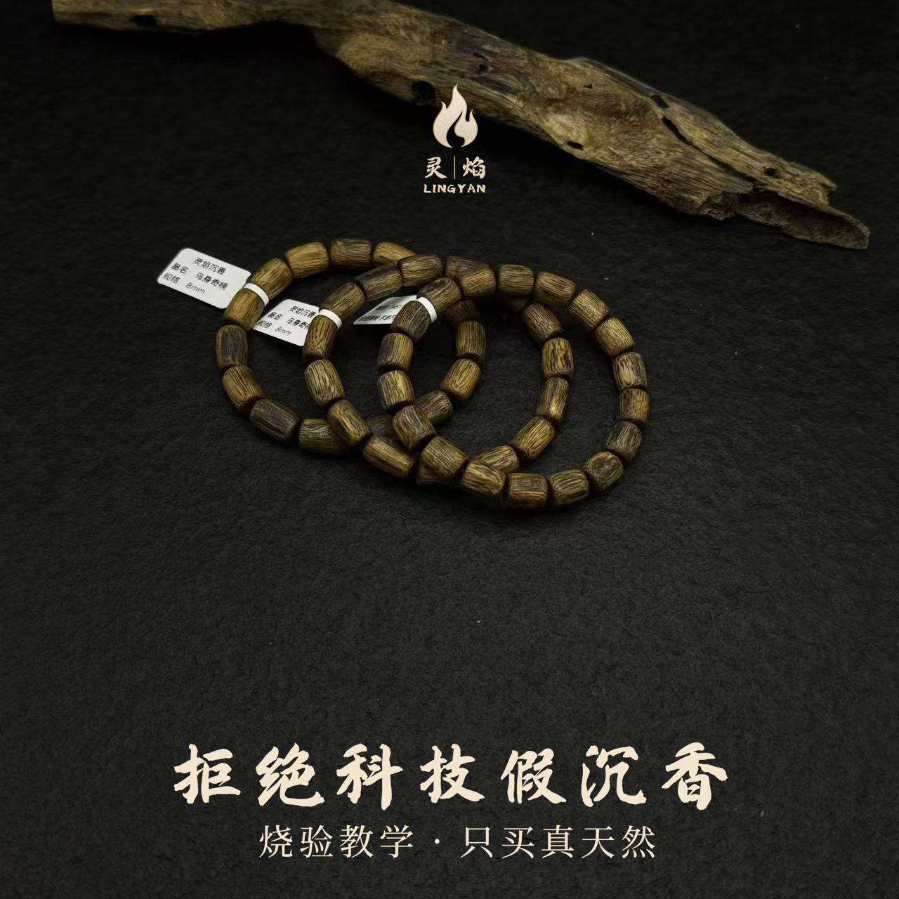 沉香【灵焰】奇楠沉香乌身高油桶珠多样性发一9mm-WS111