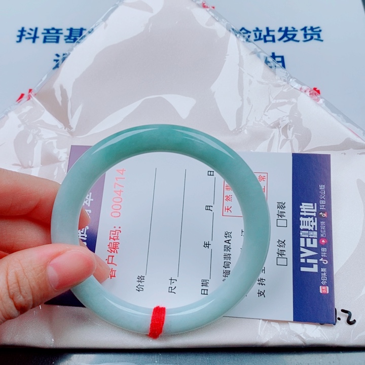星***空翡翠未镶嵌手镯天然翡翠手镯