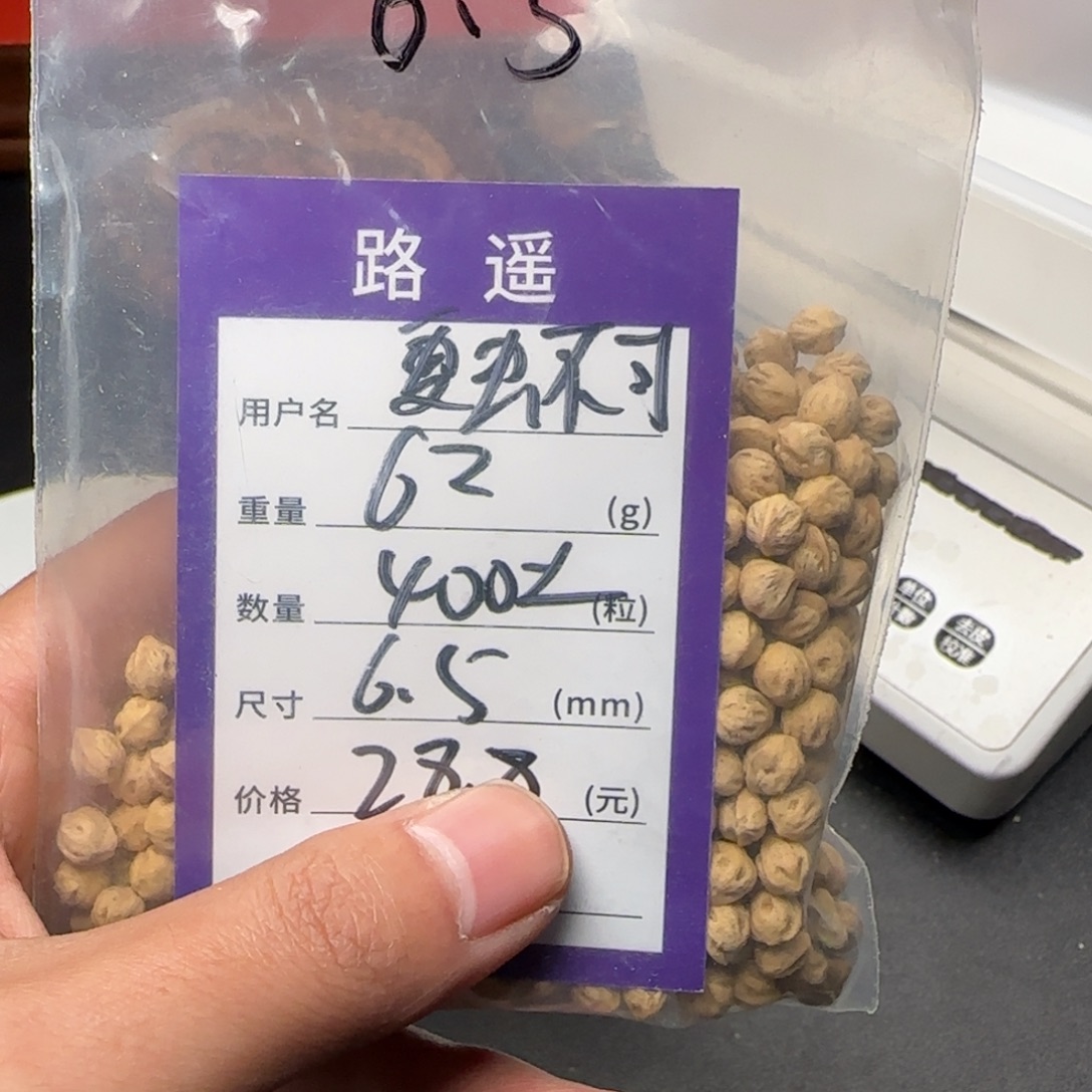 夏***冰吊坠柏香籽/百香籽