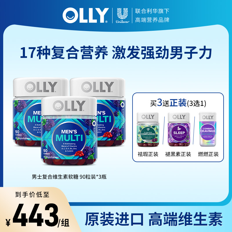 【达播专属】蓝罐升级版复合维生素营养成人男女辅酶Q10软糖90粒