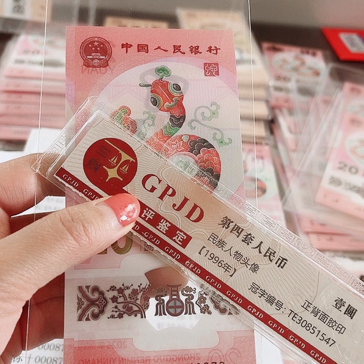 塑料蛇钞小司令000569032