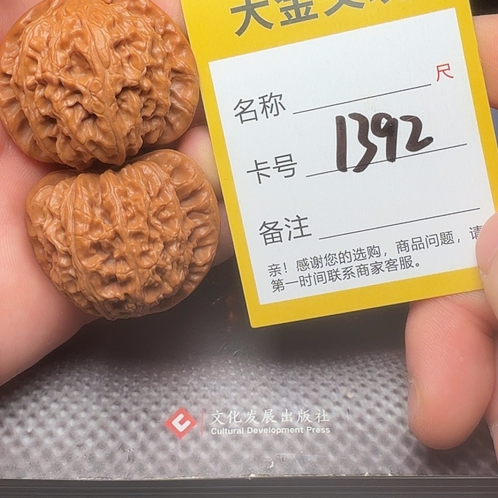 文玩核桃吊坠白狮子