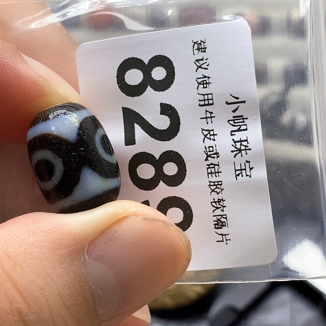 玛瑙/玉髓裸珠未镶嵌8289