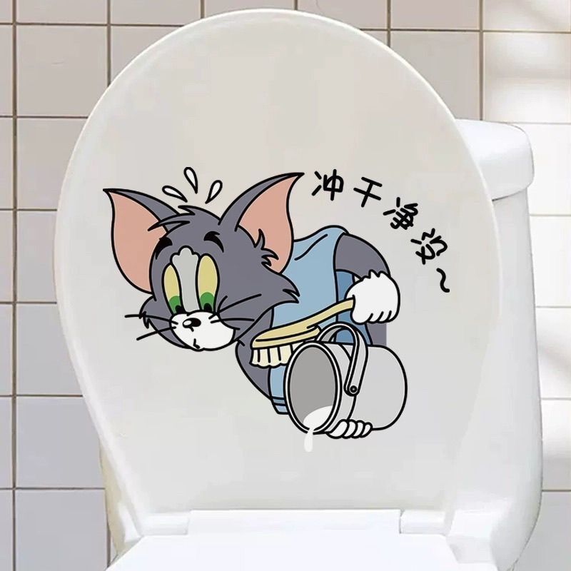 猫和老鼠马桶卫生间厕所坐便器装饰可爱浴室防水贴纸冲厕所提示贴