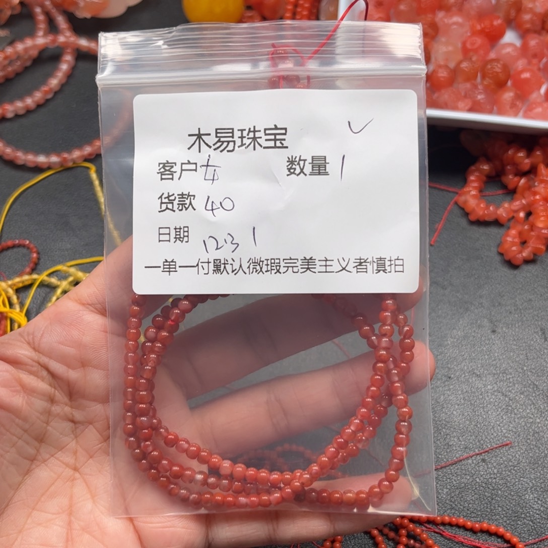 女***饰南红玛瑙未镶嵌配饰