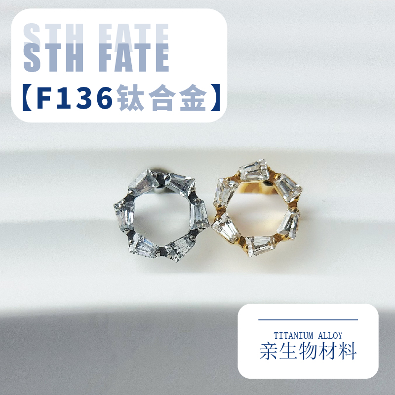 合金锆石耳饰 F136钛合金天使光环耳骨钉耳垂钉洗澡睡觉免摘养耳