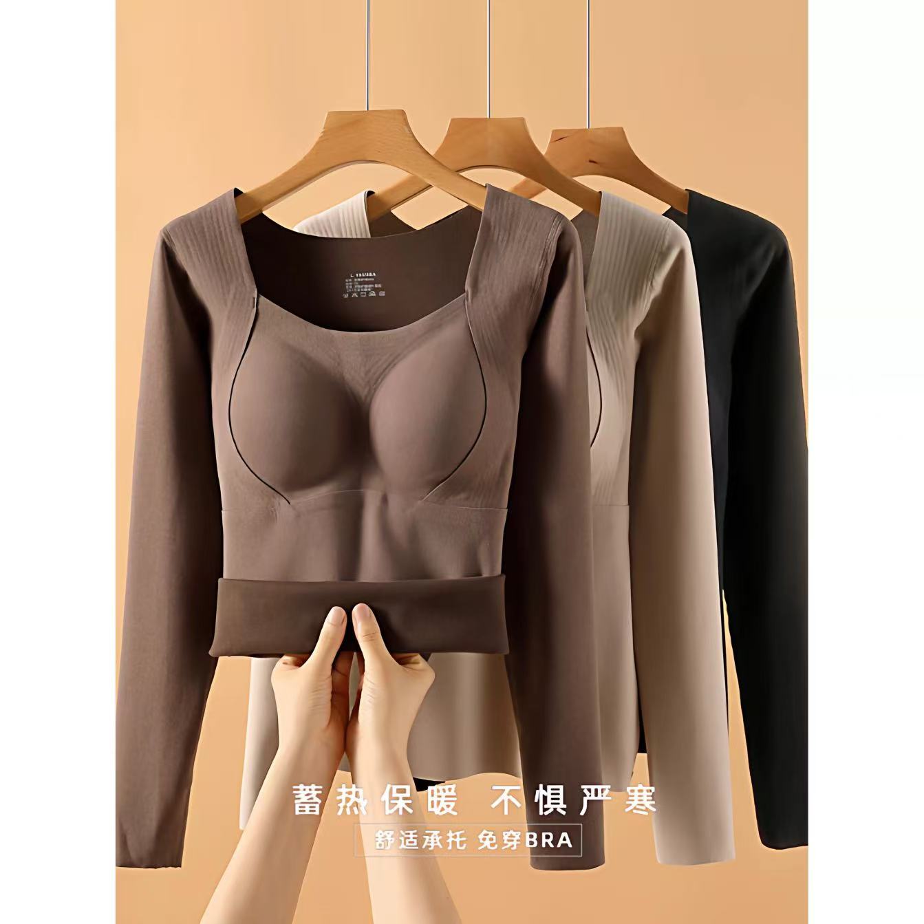 格调美美8866长袖石墨烯保暖打底衫发热内搭文胸一体上衣