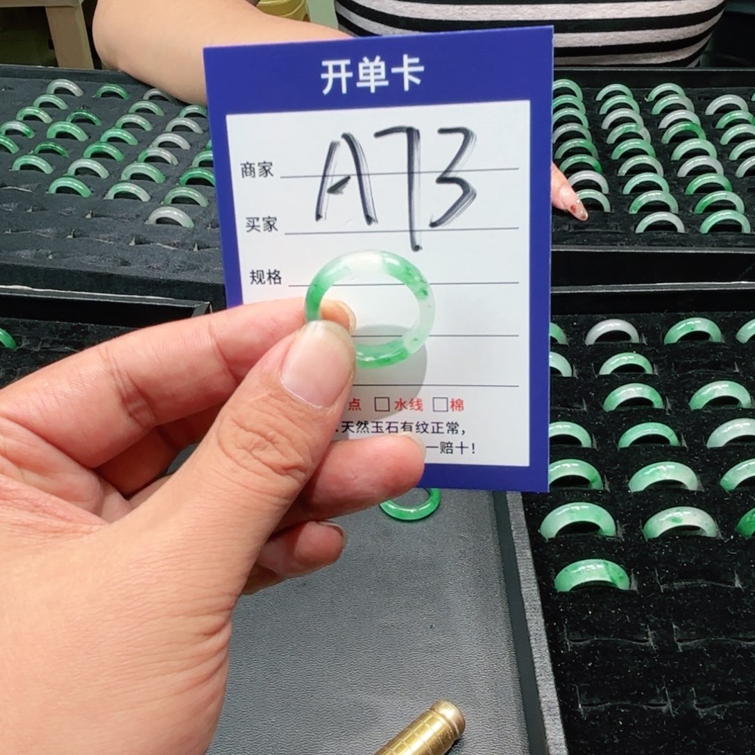 石英质玉未镶嵌戒指