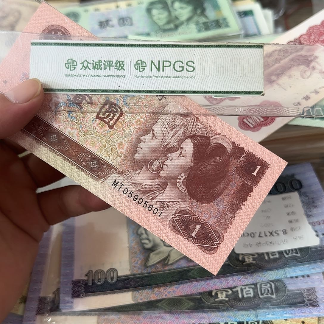退市纸币品相如图…………