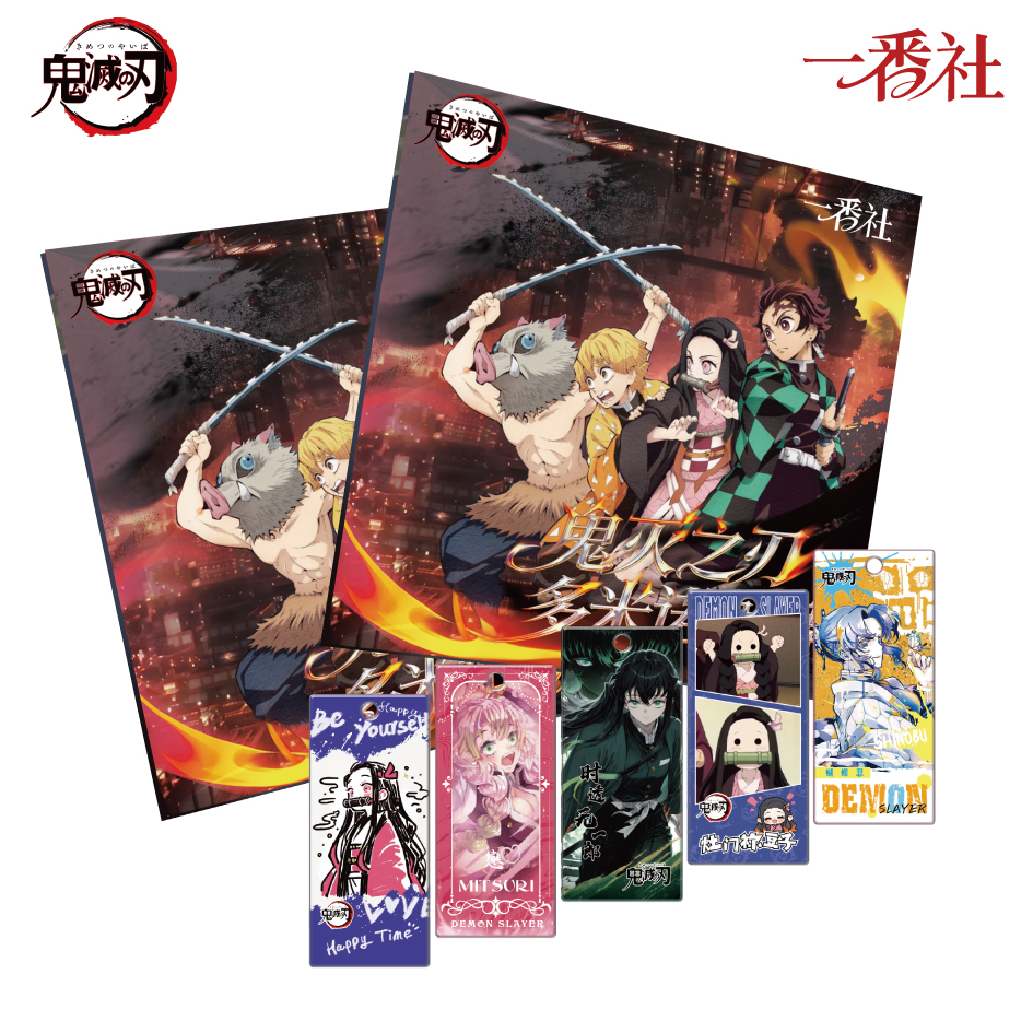 【玩法合集】鬼灭新品类一番社【鬼灭之刃x多米诺骨牌】（代拆）