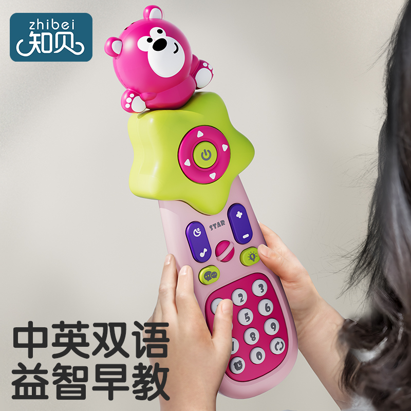 儿童遥控器玩具婴儿宝宝可啃咬益智早教仿真音乐手机启蒙早教