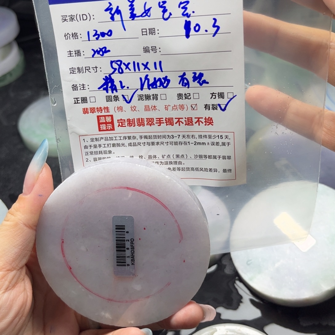 新***宝定制翡翠未镶嵌翡翠手镯