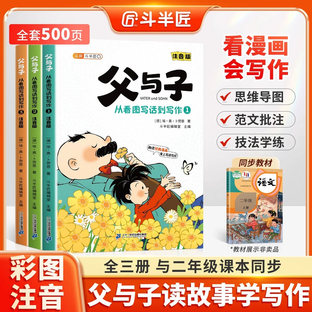 【AB092】小学 微瑕/旧版福利清仓书